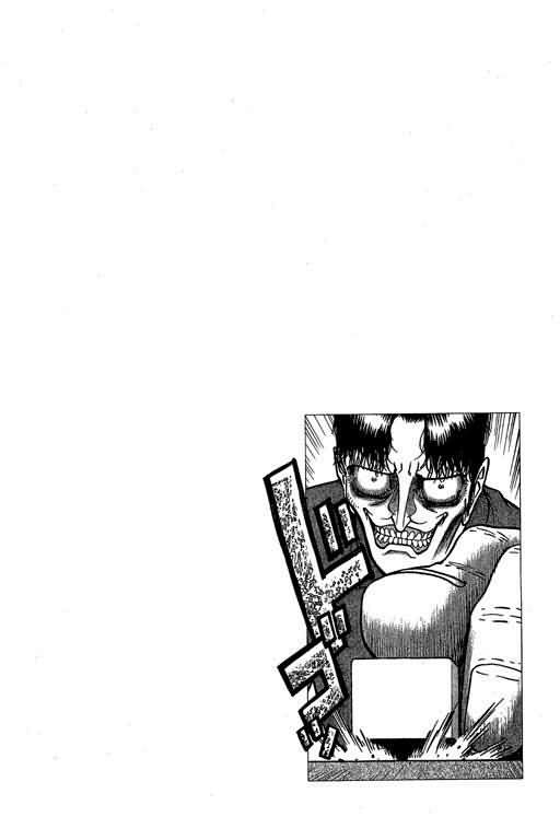 胜负师传说 第4卷 第22页