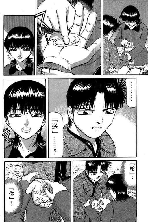 胜负师传说 第4卷 第130页