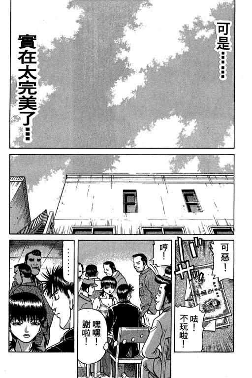 胜负师传说 第4卷 第164页