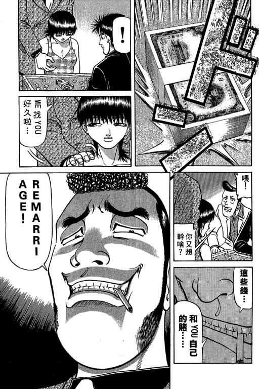 胜负师传说 第4卷 第165页