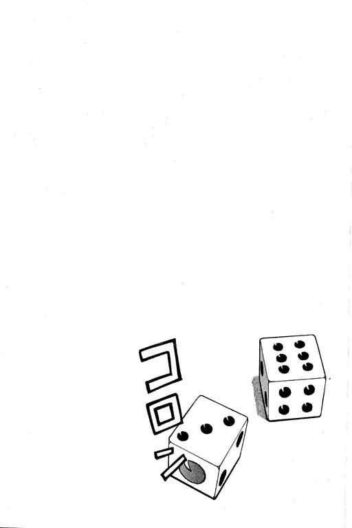 胜负师传说 第4卷 第178页