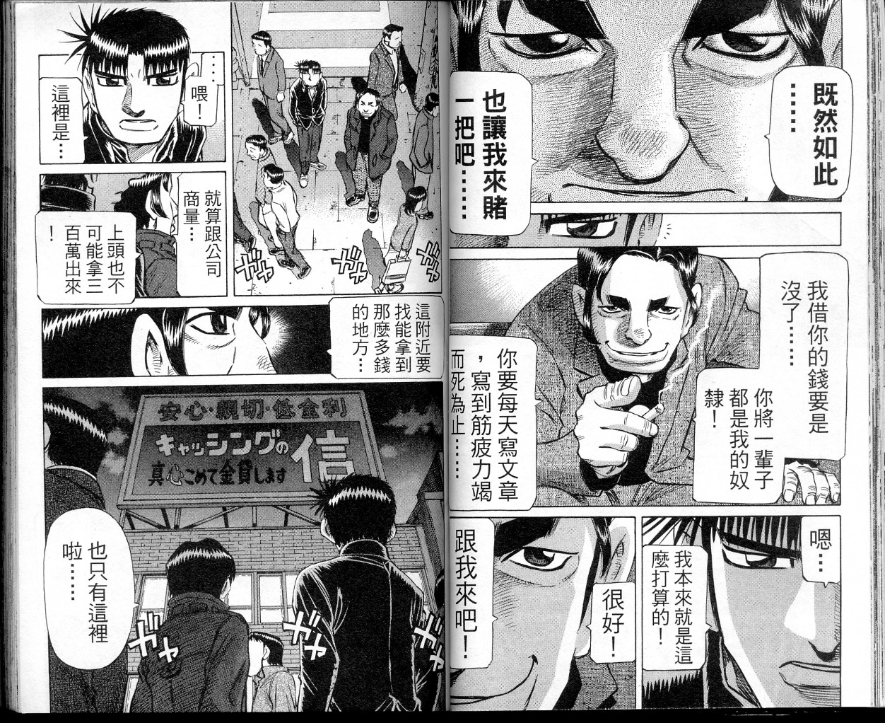 胜负师传说 第40卷 第43页