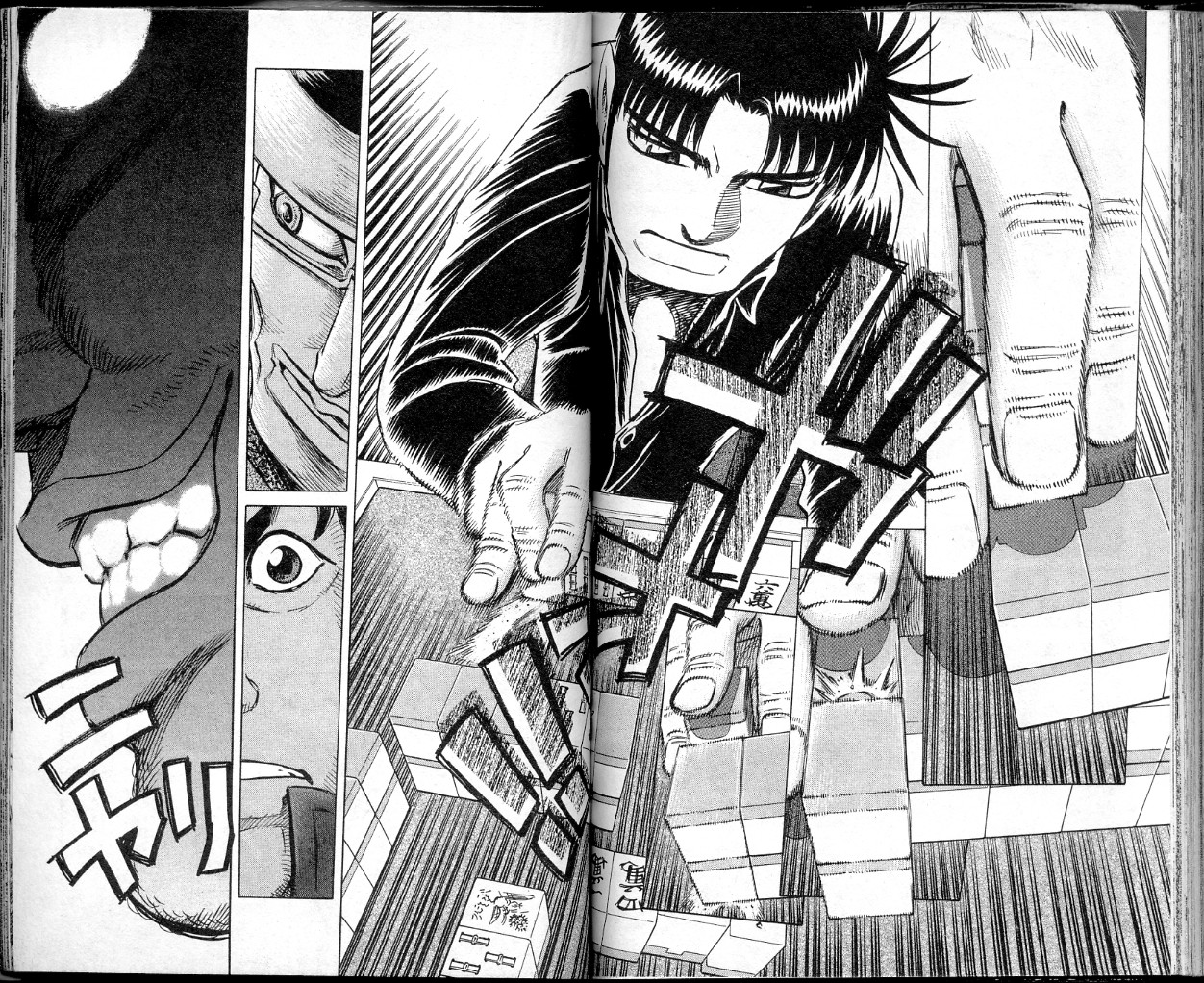 胜负师传说 第40卷 第79页