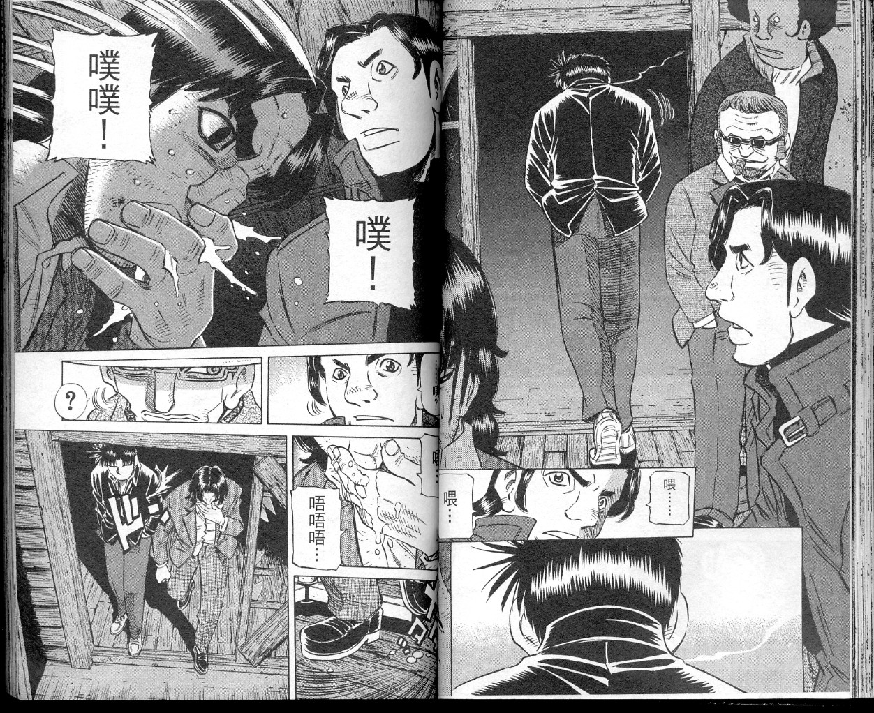 胜负师传说 第41卷 第38页