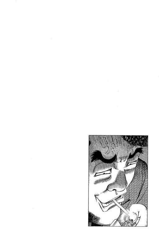 胜负师传说 第5卷 第22页