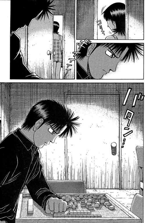 胜负师传说 第5卷 第37页