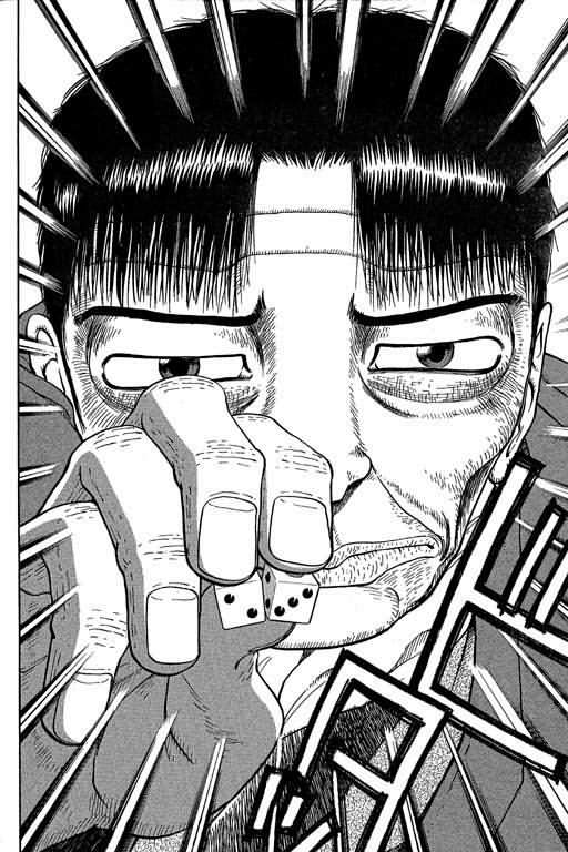 胜负师传说 第5卷 第80页