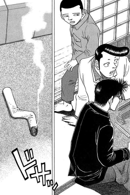 胜负师传说 第5卷 第161页