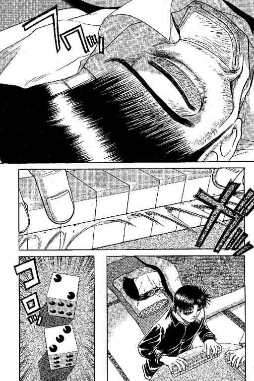 胜负师传说 第6卷 第37页