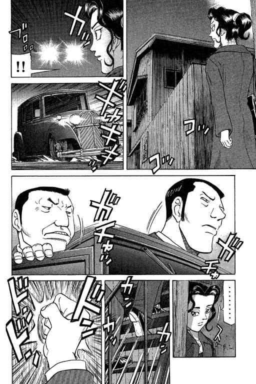 胜负师传说 第9卷 第94页