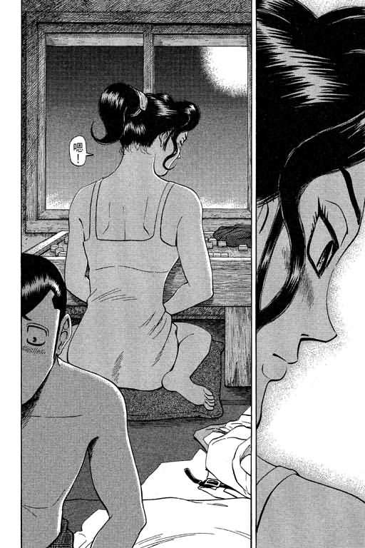 胜负师传说 第9卷 第122页