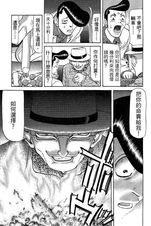 胜负师传说 第9卷 第181页