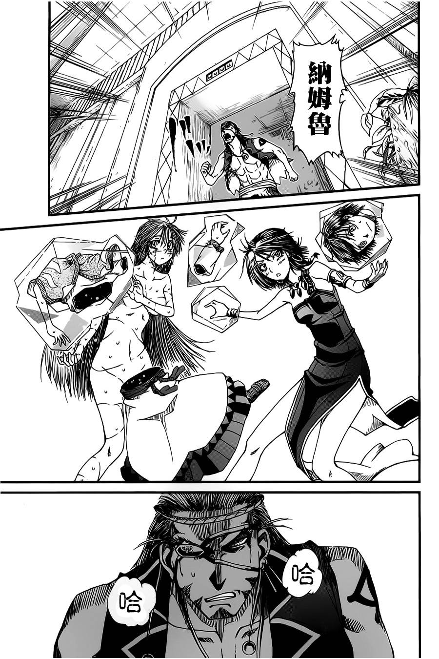 四方世界之王漫画-图5