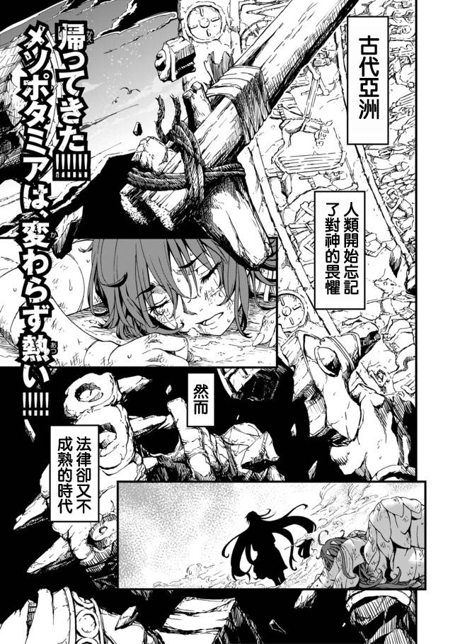 四方世界之王第24话图