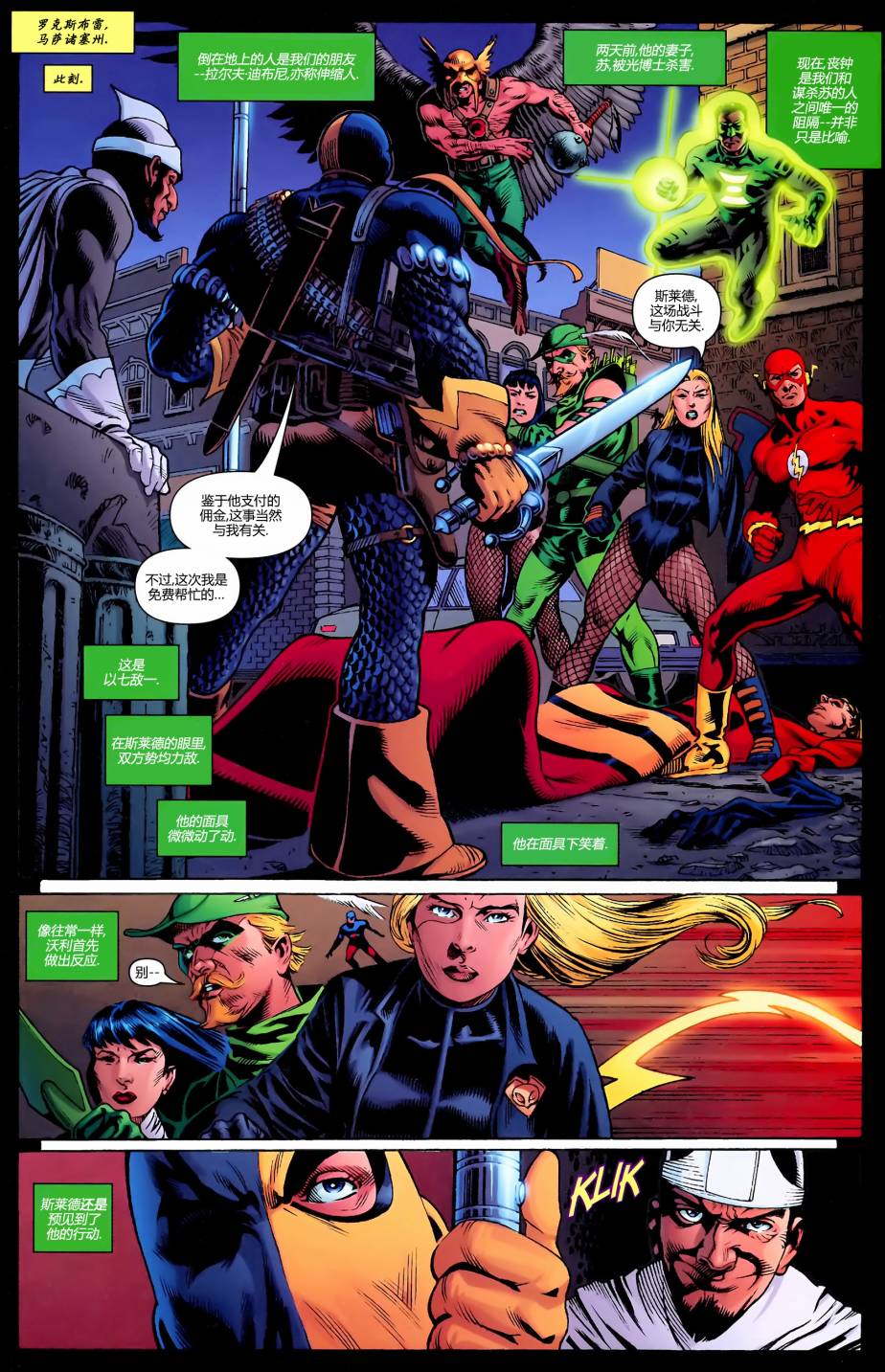 身份危机第3卷图