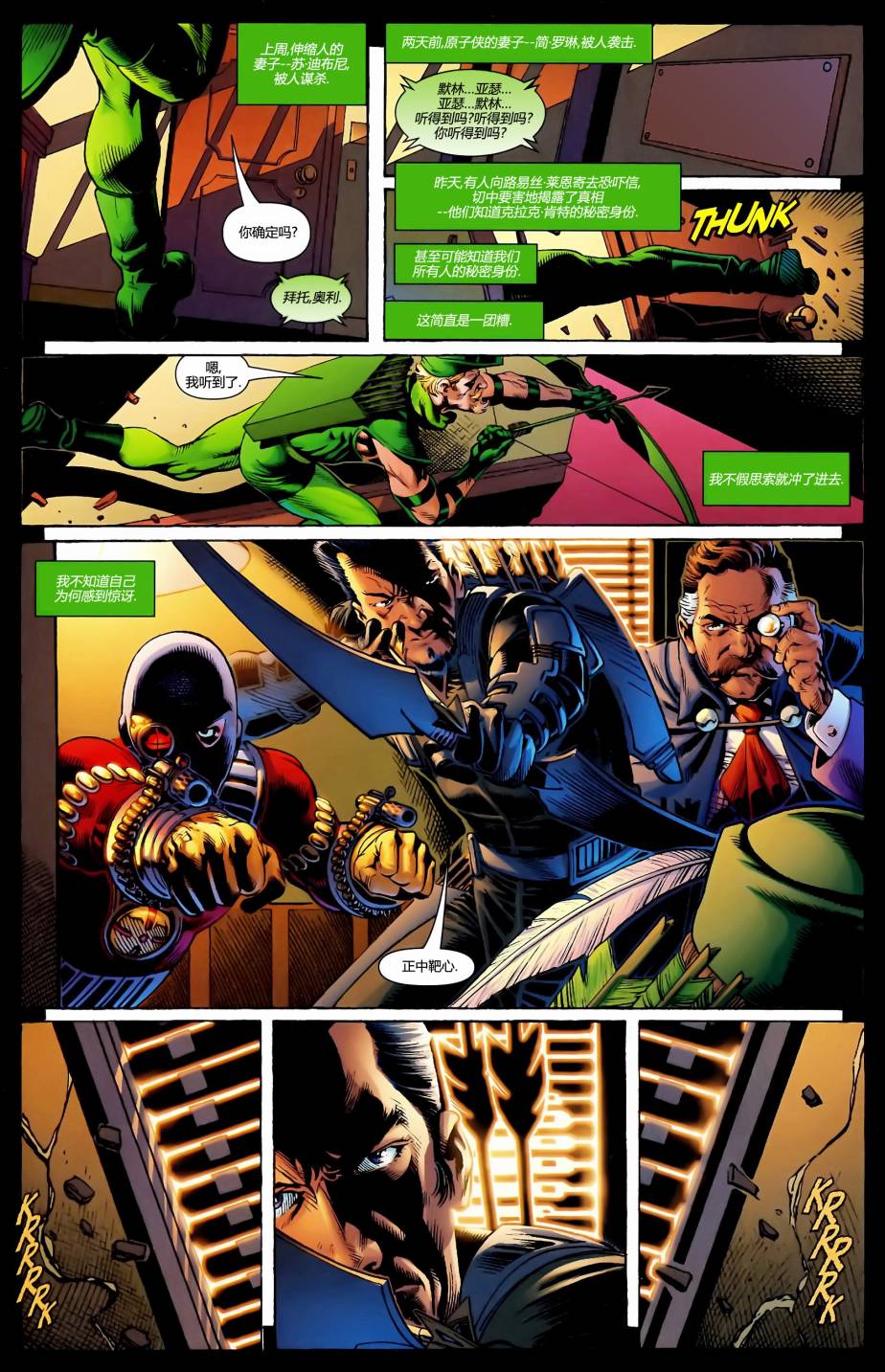 身份危机第5卷图