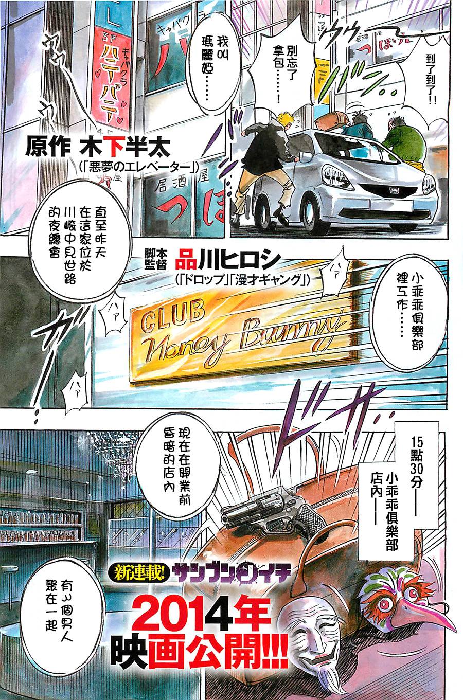 三分之一第1话图