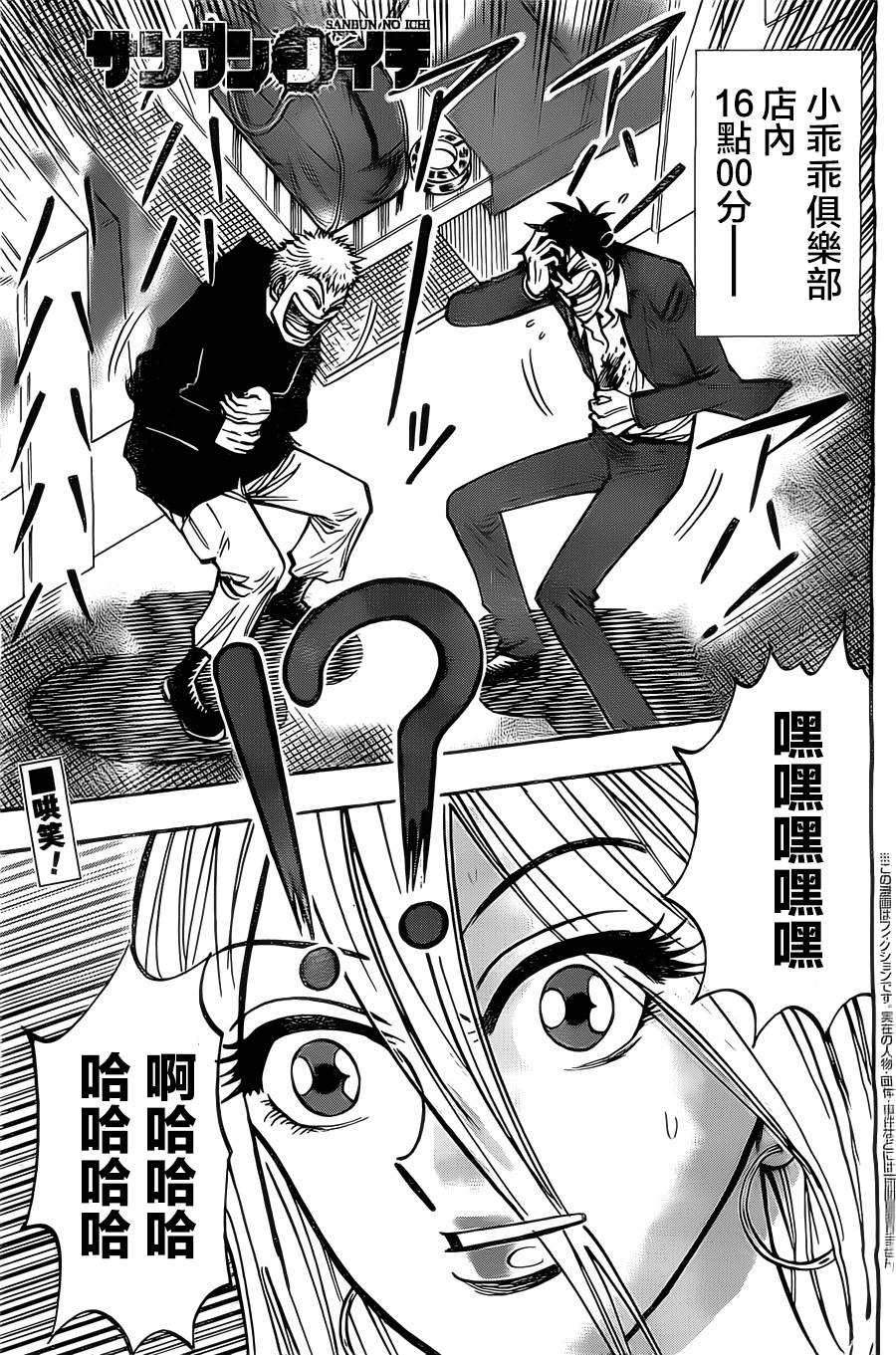 三分之一第3话图