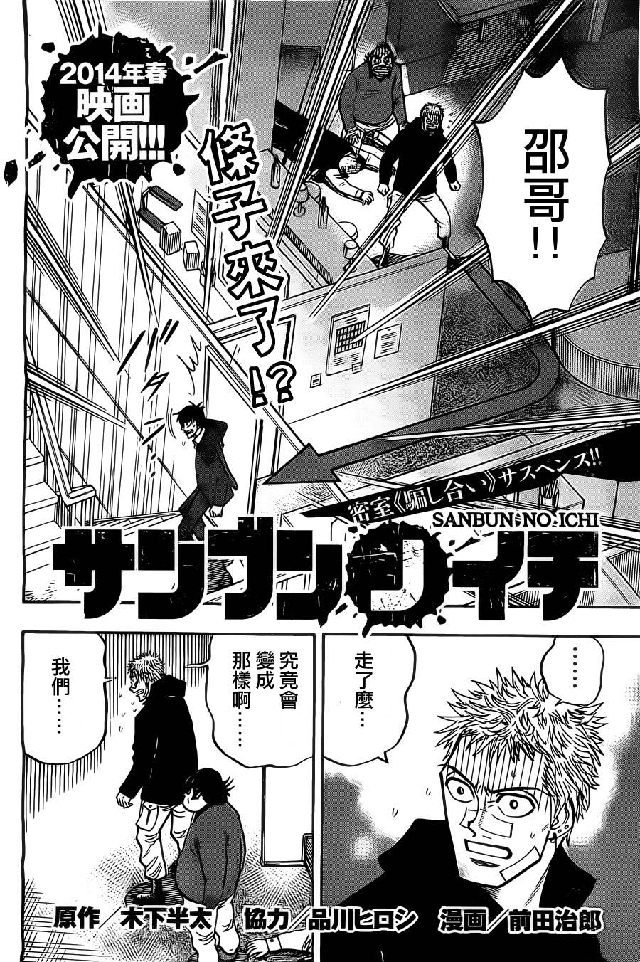 三分之一第4话图