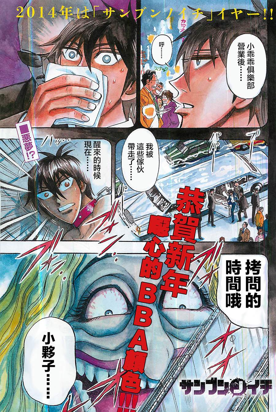 三分之一第6话图