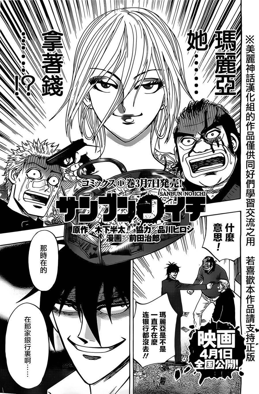 三分之一第7话图