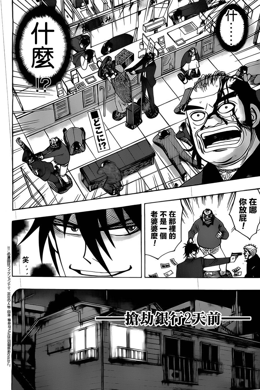 三分之一第7话图