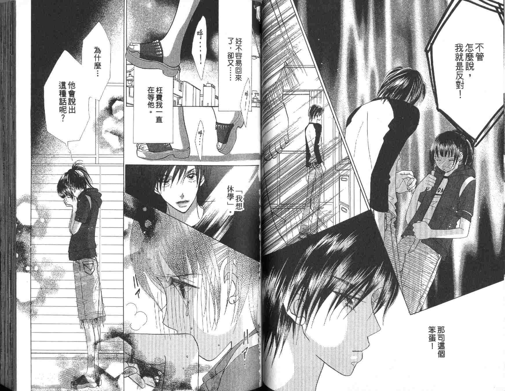 四分之一的恋情第10卷图