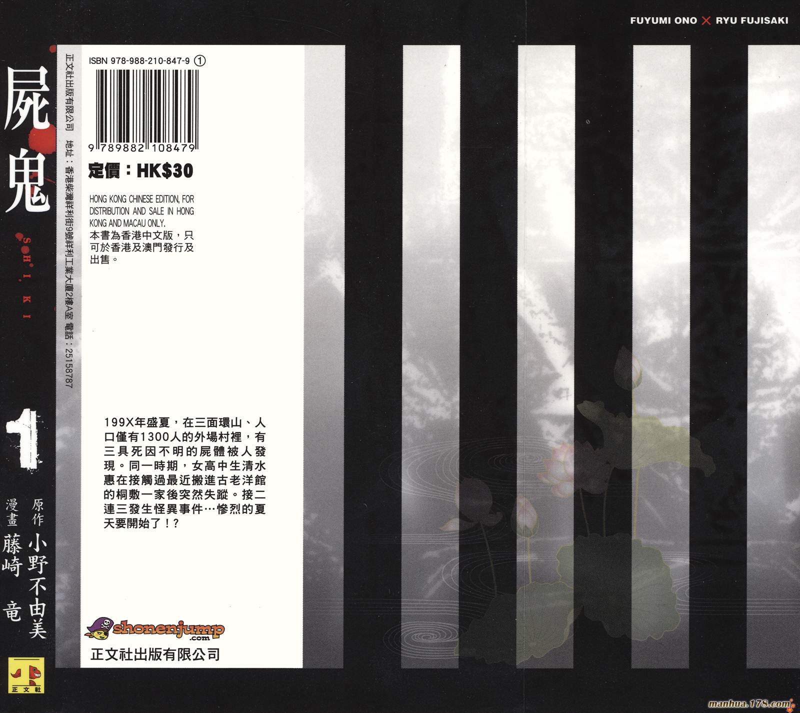 尸鬼第1卷图