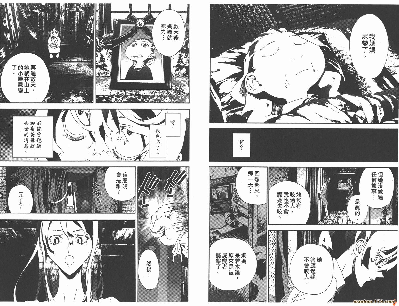 尸鬼第10卷图