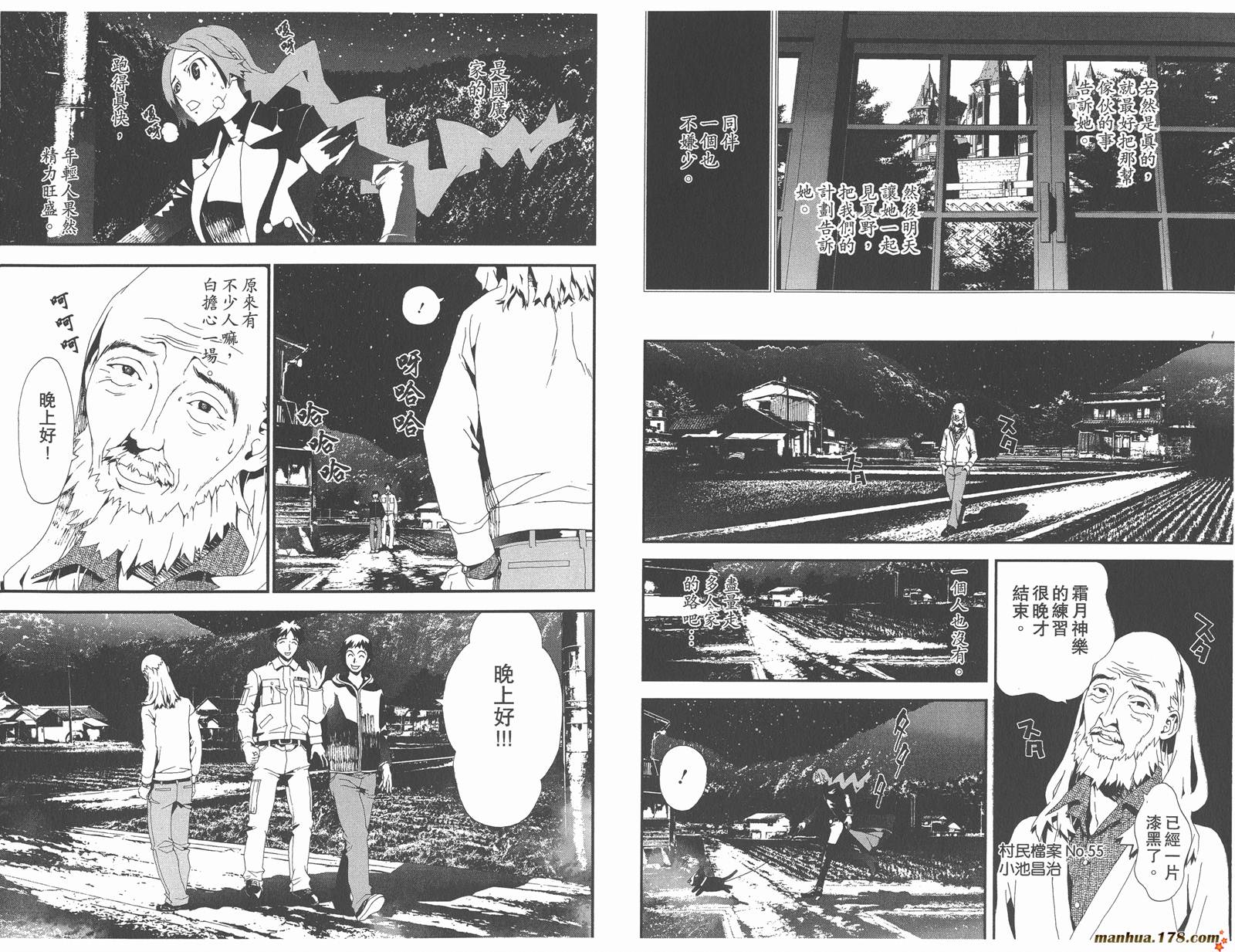 尸鬼第8卷图
