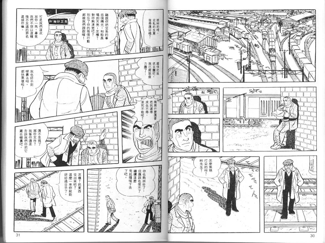 三个阿道夫第3卷图