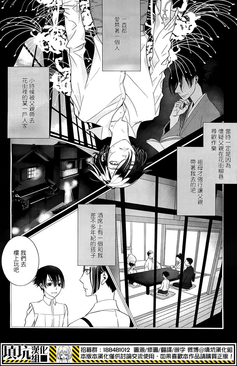 闪光悖论第1话图