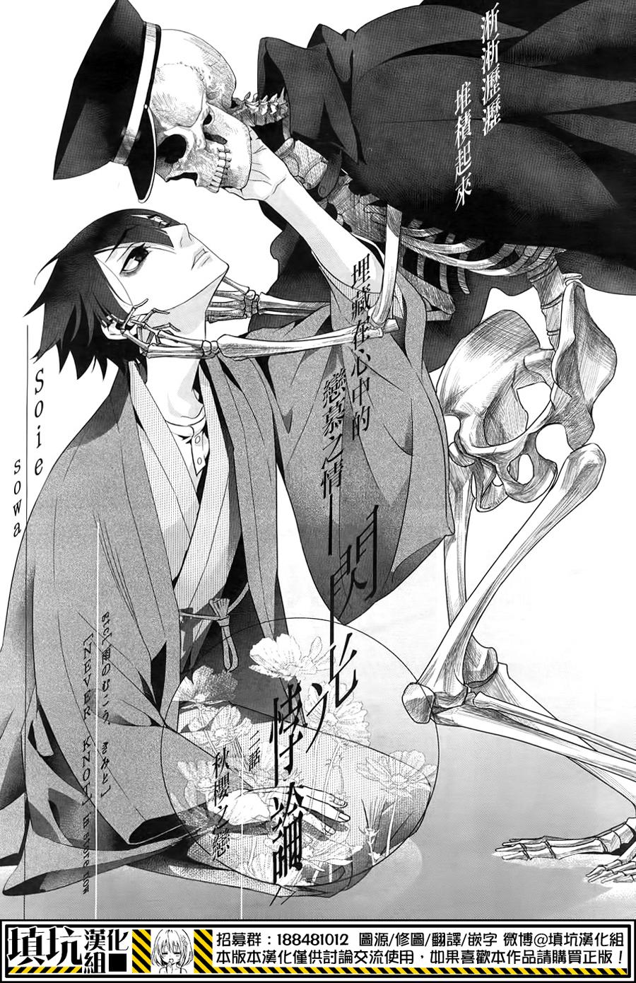 闪光悖论第2话图