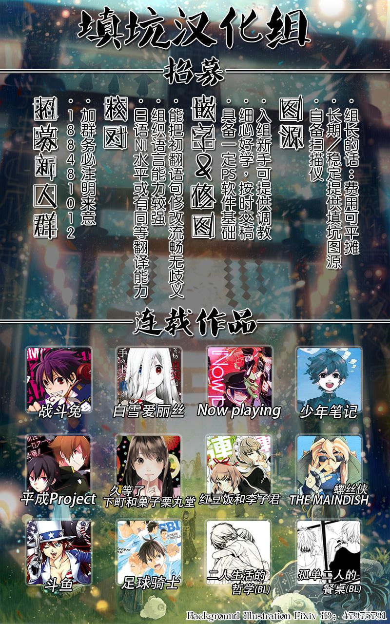 闪光悖论第2话图