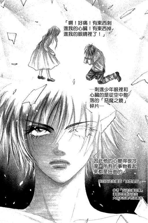 帅哥棒球队~ZIG×ZAG 第1卷 第3页