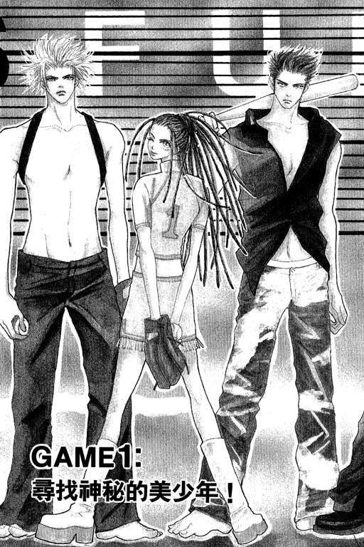 帅哥棒球队~ZIG×ZAG 第1卷 第5页