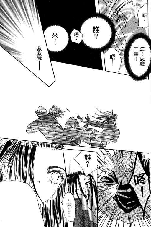 帅哥棒球队~ZIG×ZAG 第1卷 第21页