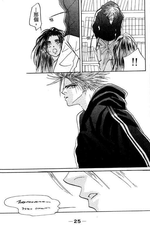 帅哥棒球队~ZIG×ZAG 第1卷 第25页