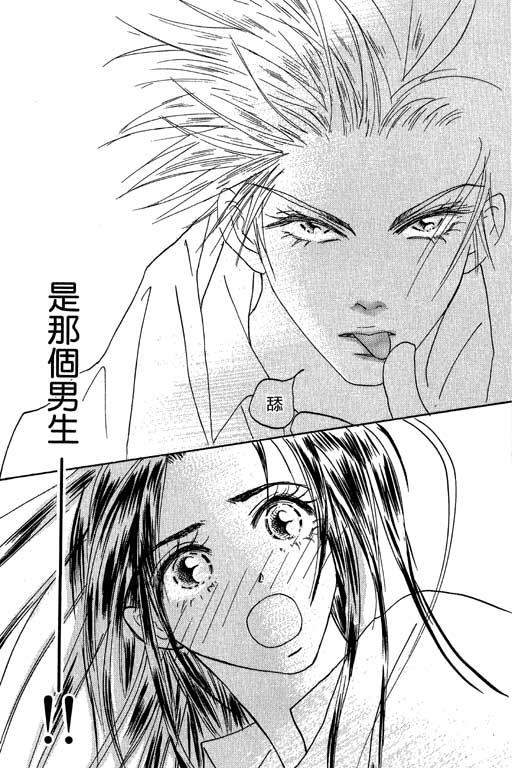 帅哥棒球队~ZIG×ZAG 第1卷 第41页