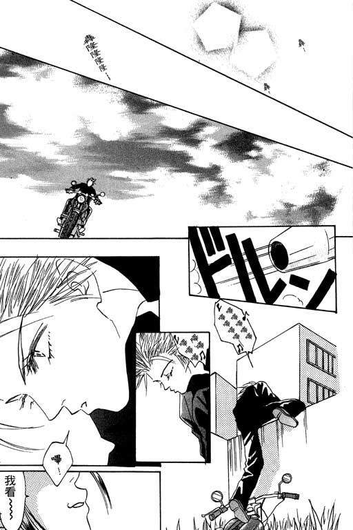 帅哥棒球队~ZIG×ZAG 第1卷 第57页