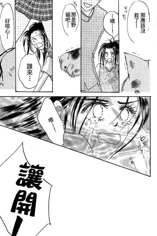 帅哥棒球队~ZIG×ZAG 第1卷 第79页