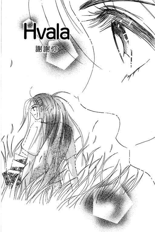 帅哥棒球队~ZIG×ZAG 第1卷 第92页