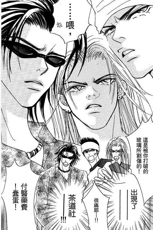 帅哥棒球队~ZIG×ZAG 第1卷 第106页