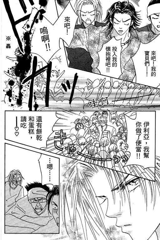 帅哥棒球队~ZIG×ZAG 第1卷 第108页