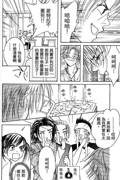 帅哥棒球队~ZIG×ZAG 第1卷 第114页