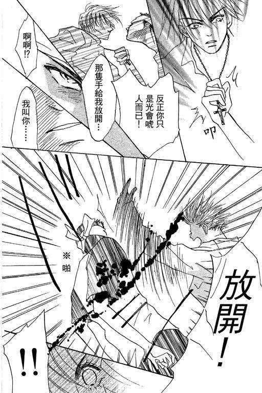 帅哥棒球队~ZIG×ZAG 第1卷 第116页