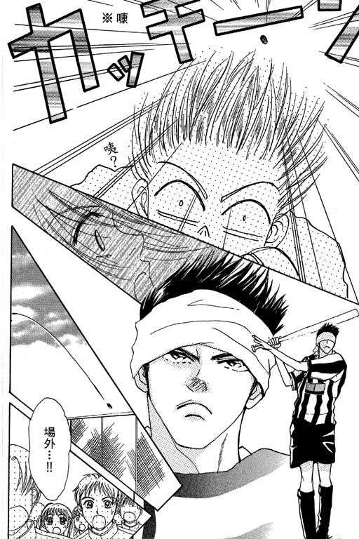 帅哥棒球队~ZIG×ZAG 第1卷 第124页