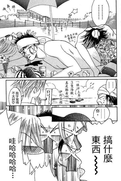 帅哥棒球队~ZIG×ZAG 第1卷 第153页