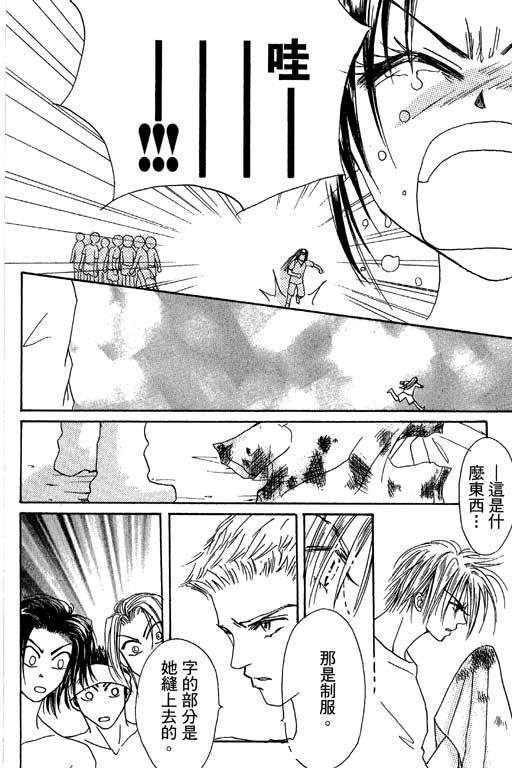 帅哥棒球队~ZIG×ZAG 第1卷 第158页