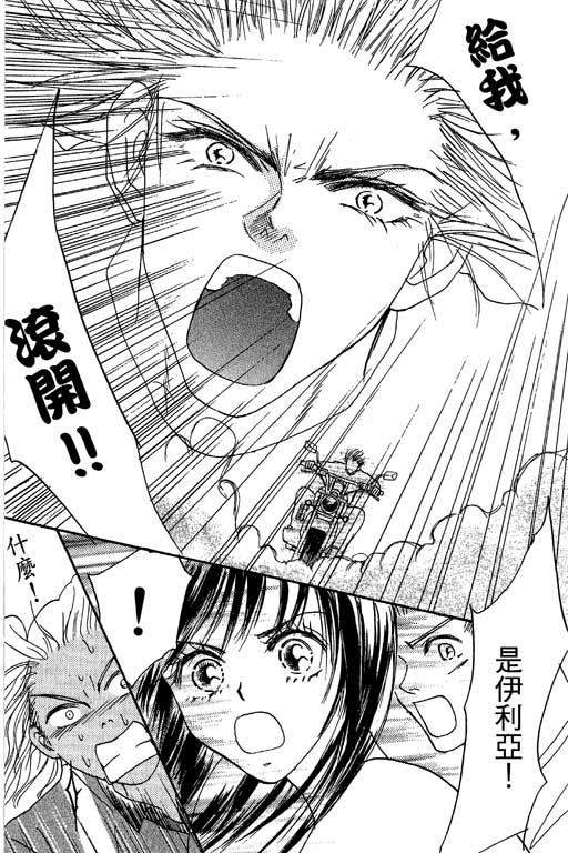 帅哥棒球队~ZIG×ZAG 第1卷 第166页